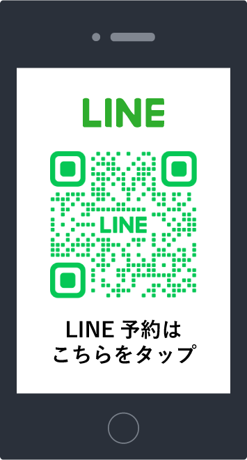 LINE予約はこちらをタップ